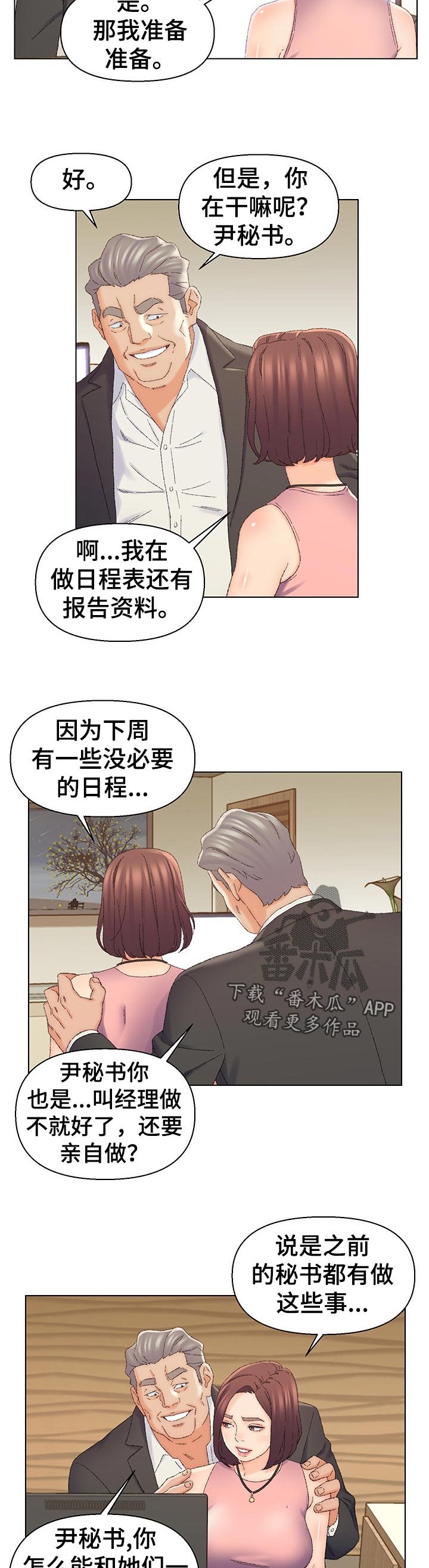 第23章：室长？