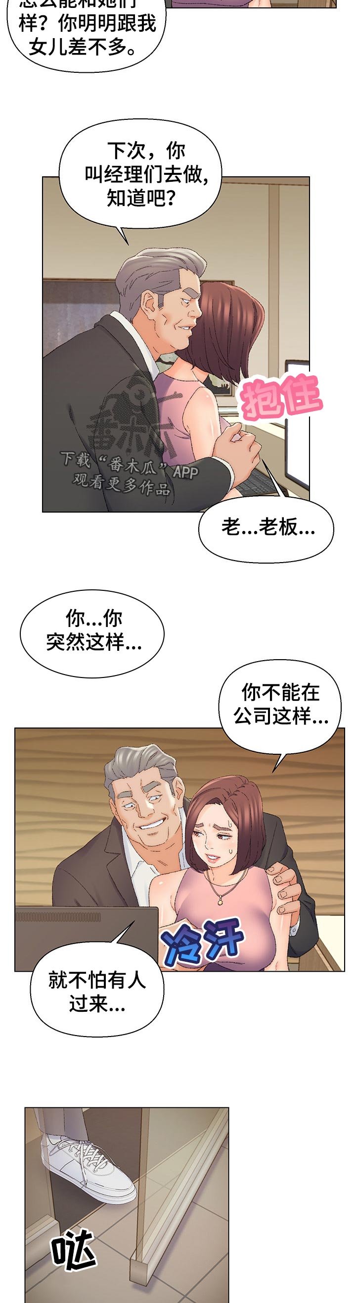 第23章：室长？