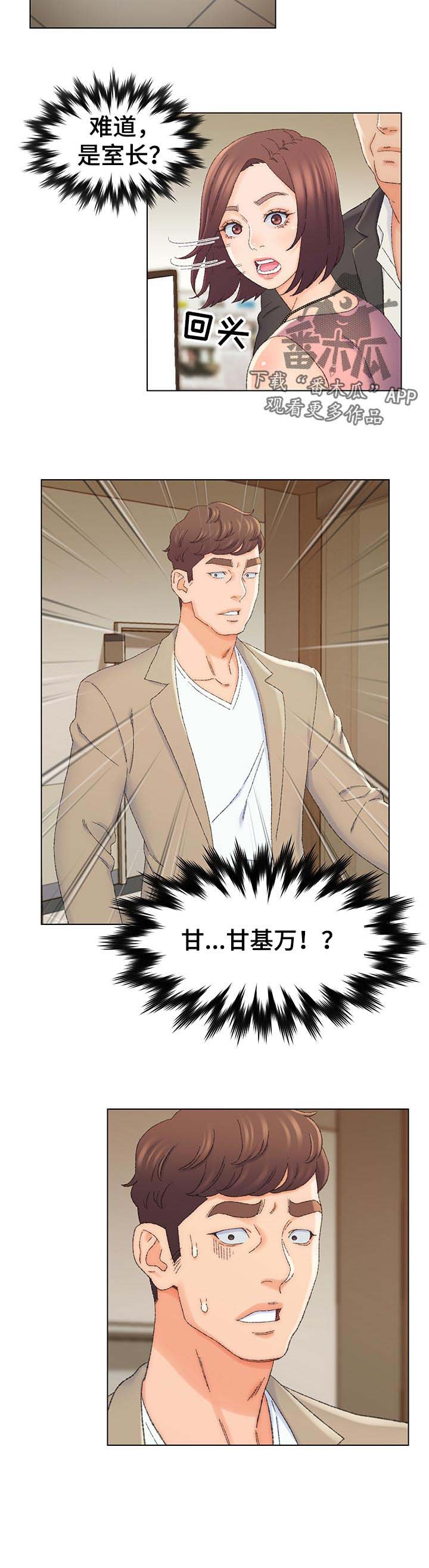 第23章：室长？