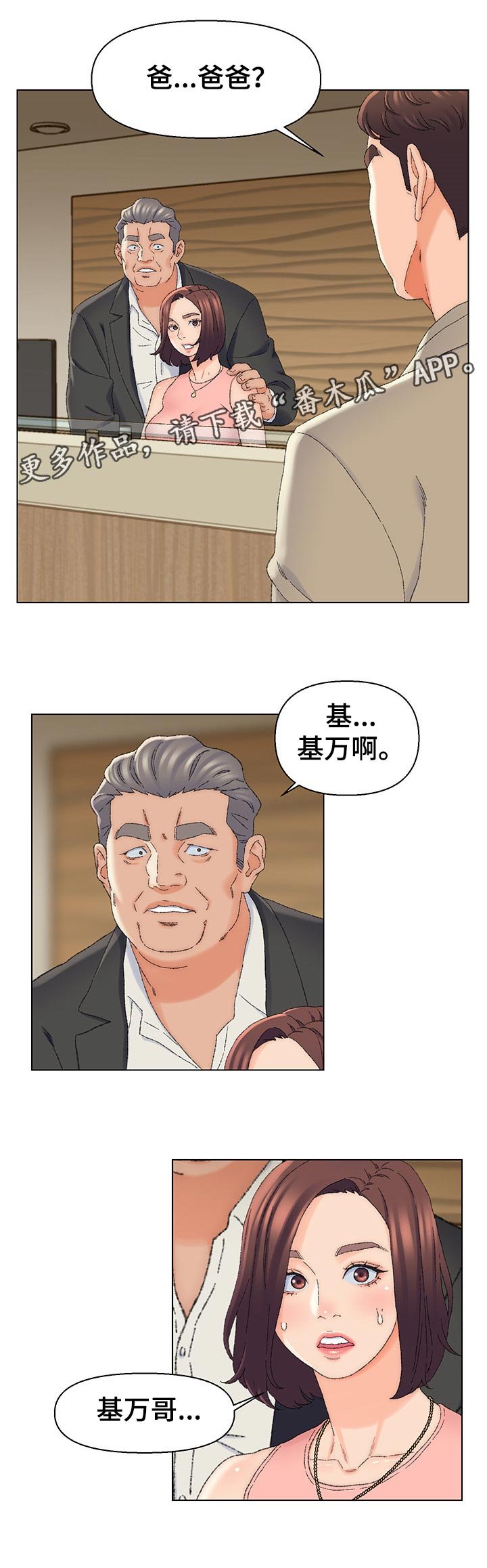 第24章：新世界