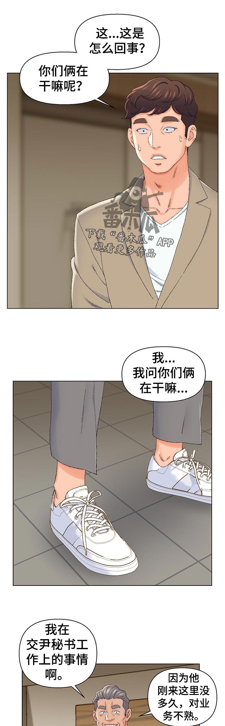 第24章：新世界