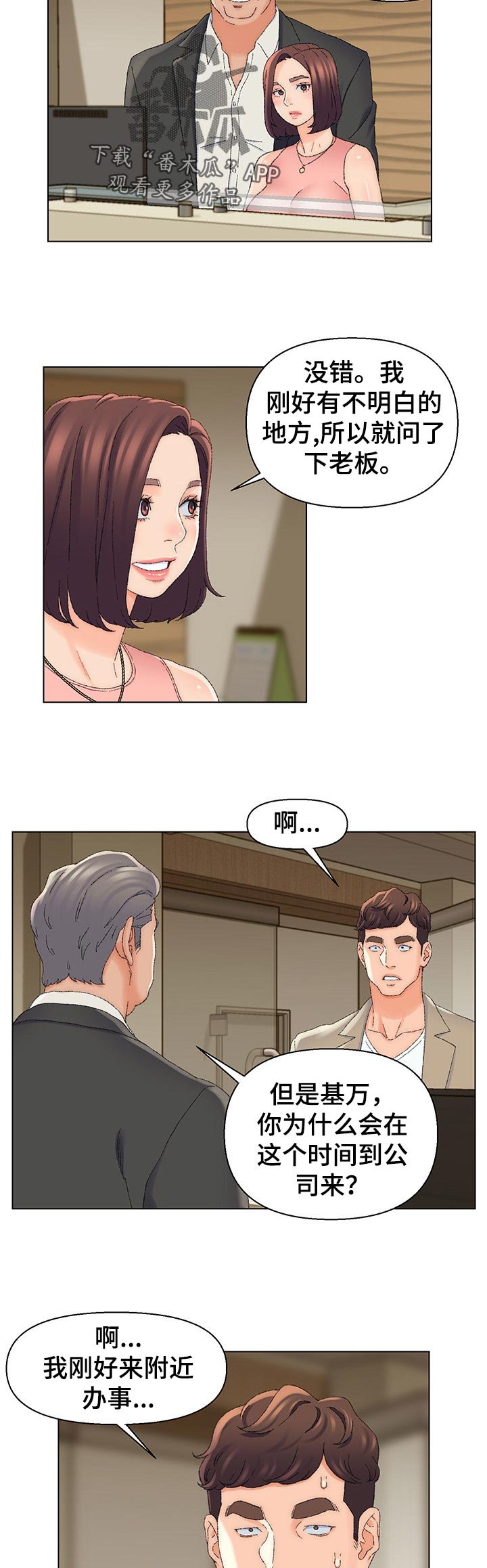 第24章：新世界