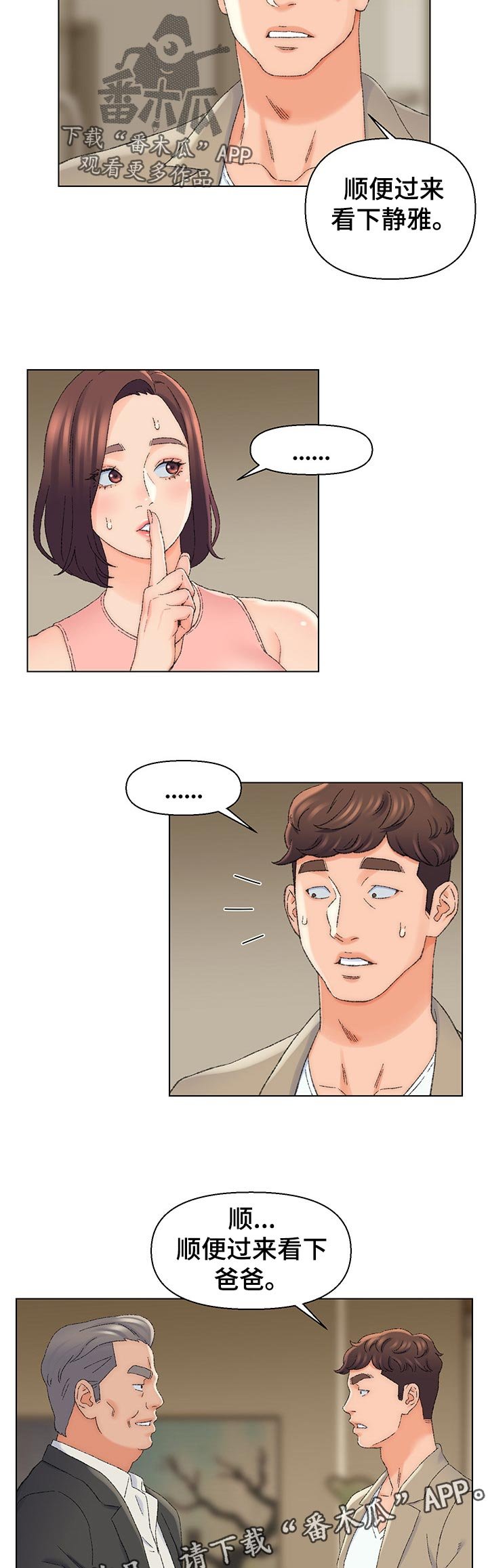 第24章：新世界