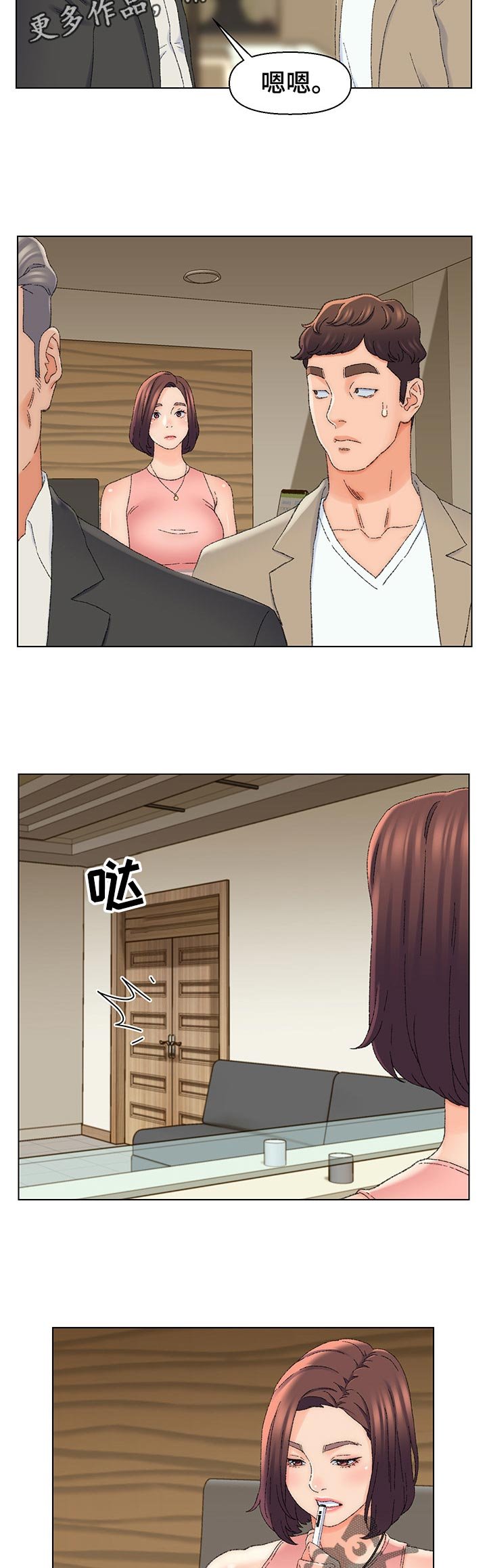 第24章：新世界