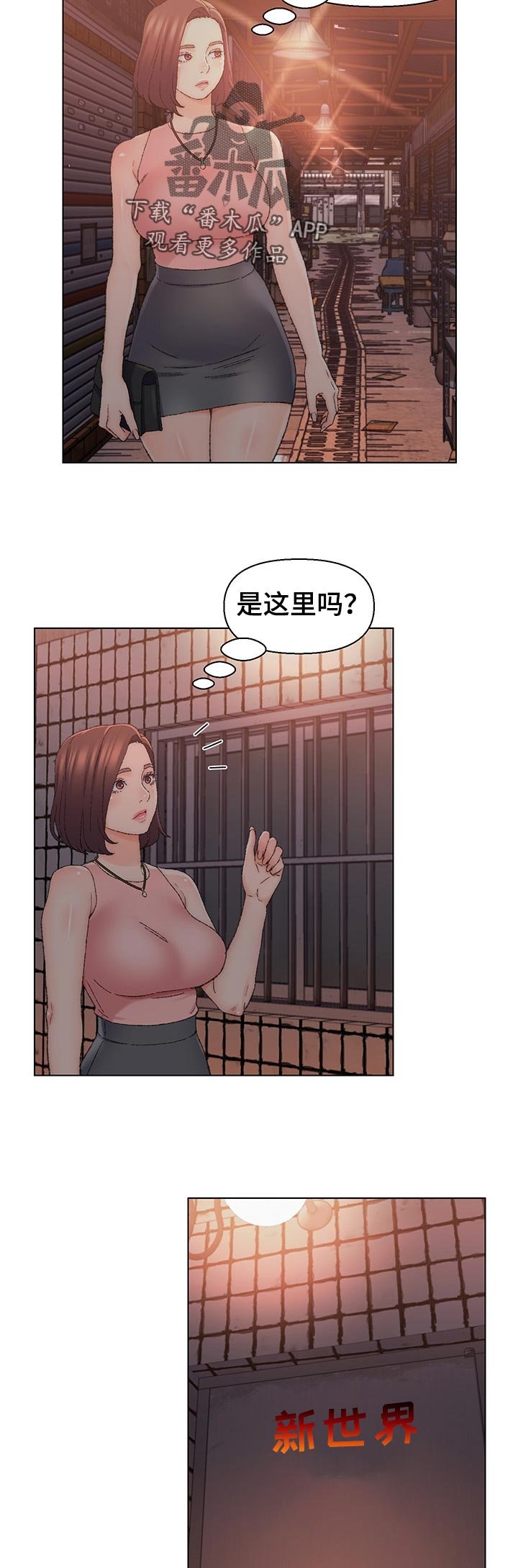 第24章：新世界