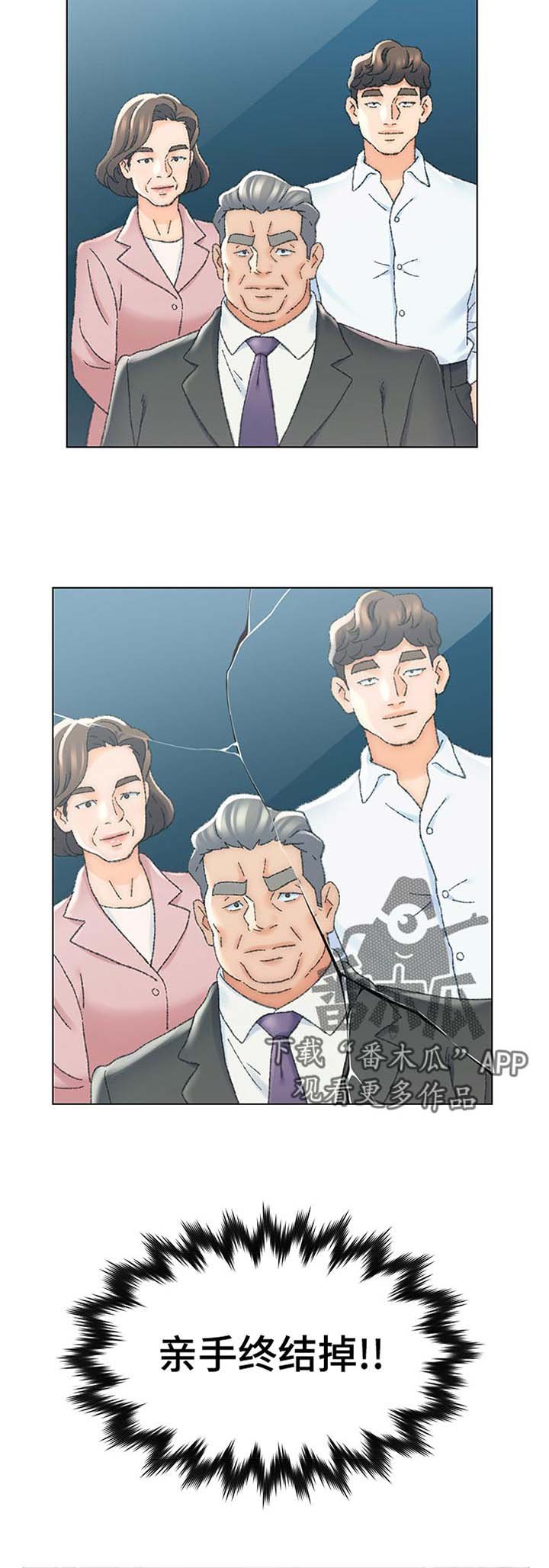 第25章：终结