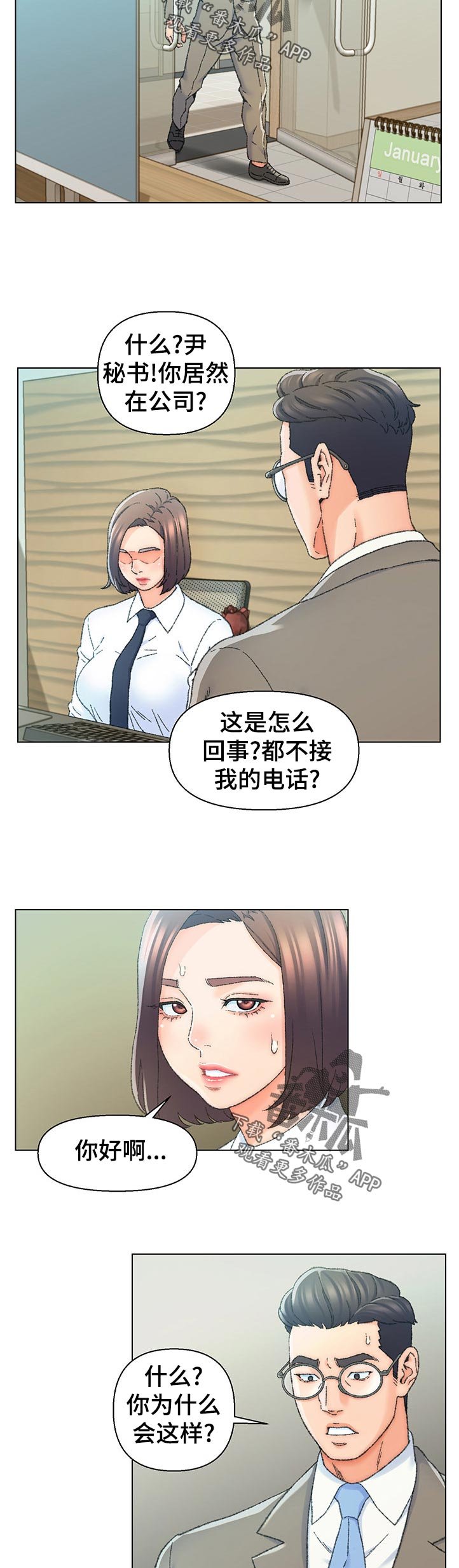 第26章：特殊行业