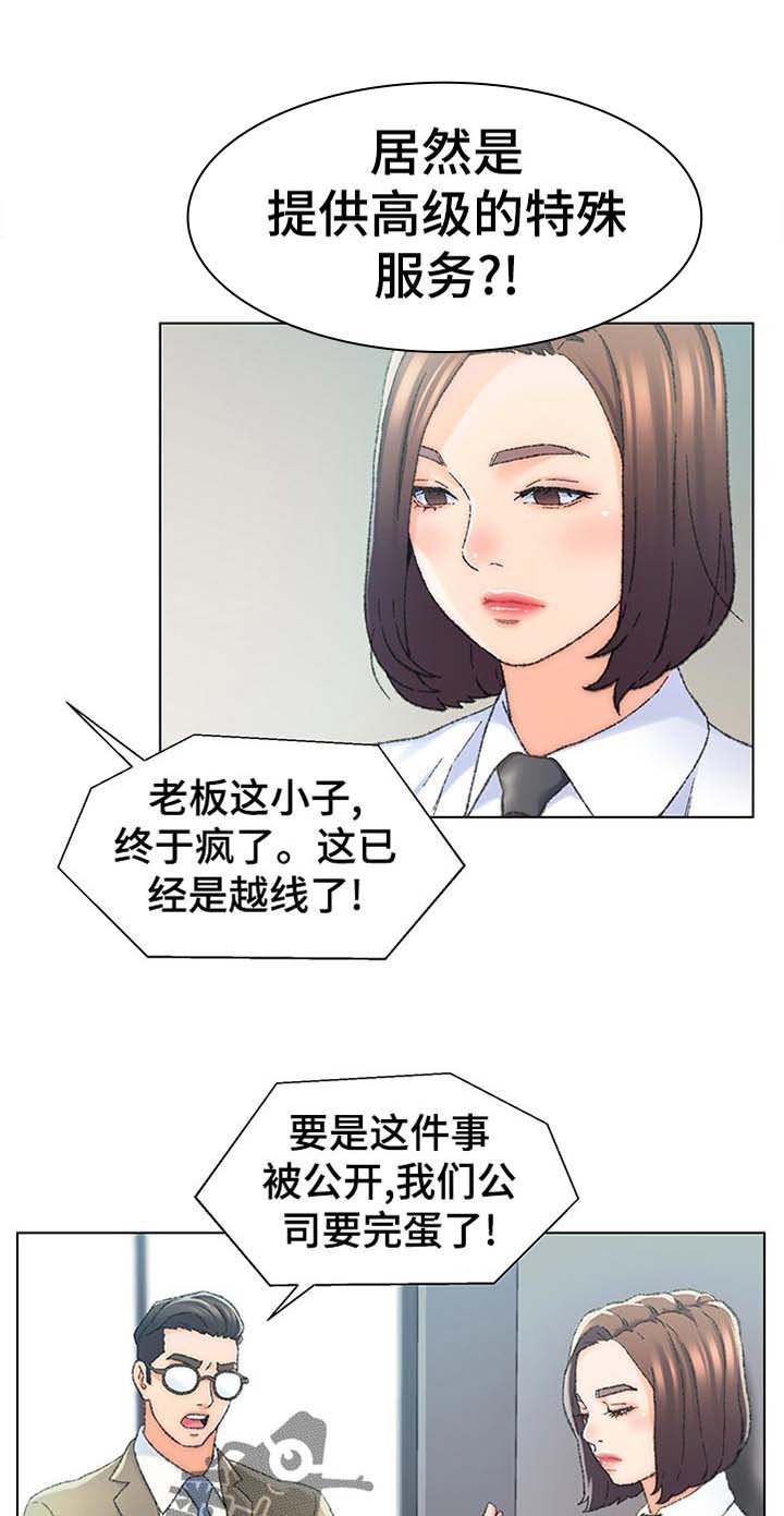 第26章：特殊行业