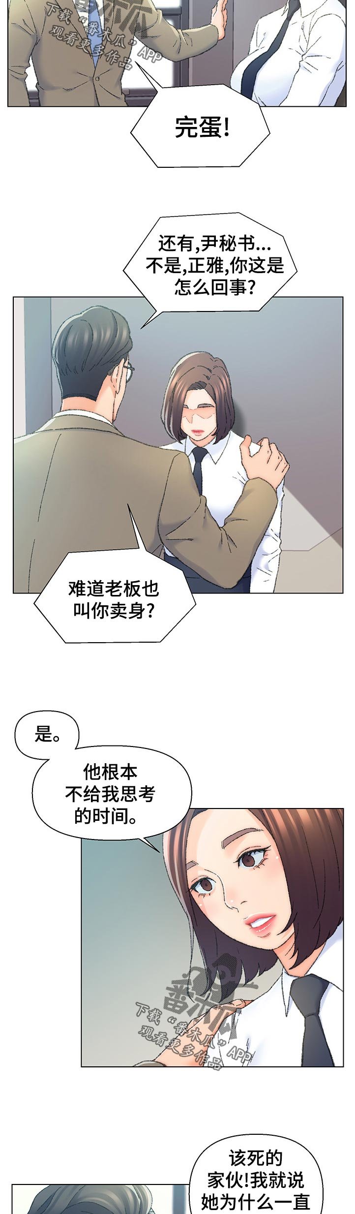 第26章：特殊行业