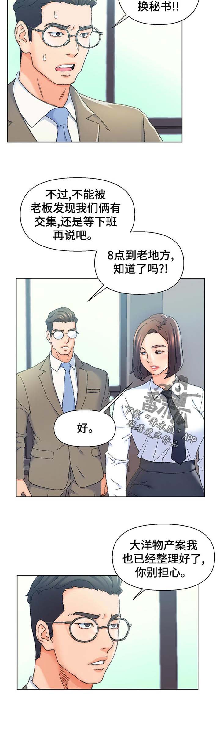 第26章：特殊行业