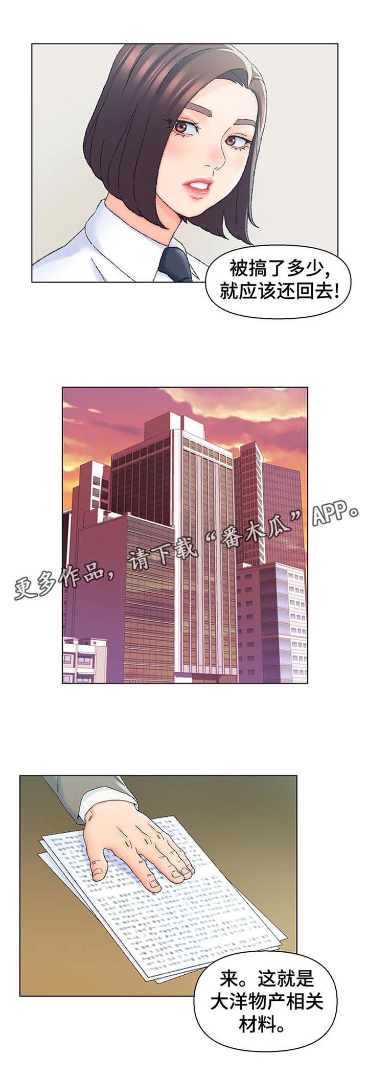 第26章：特殊行业