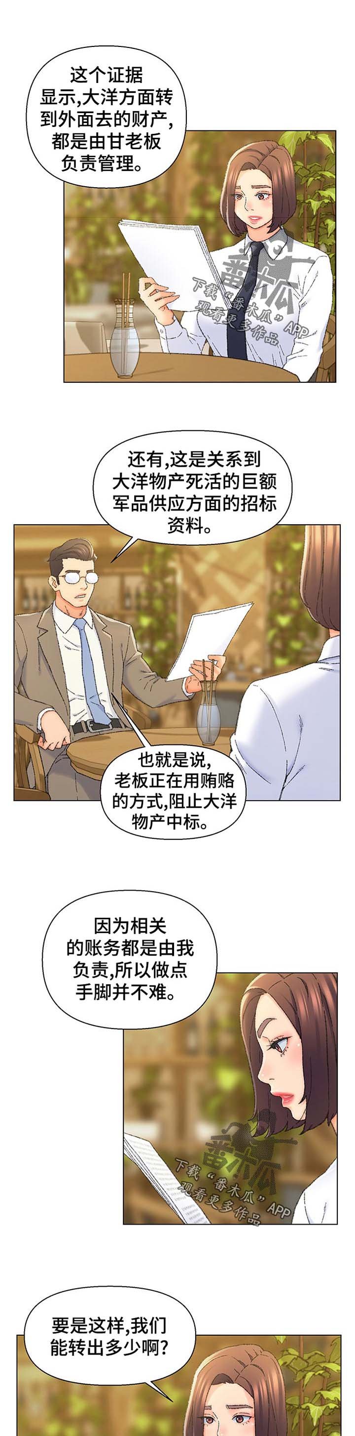第27章：不堪回首
