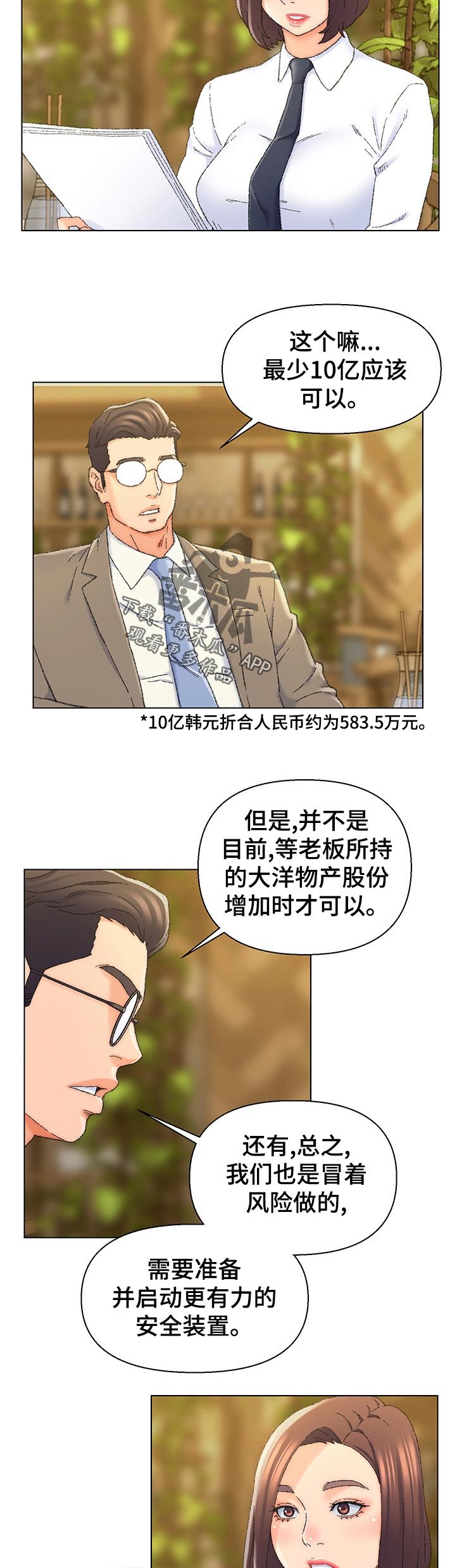 第27章：不堪回首
