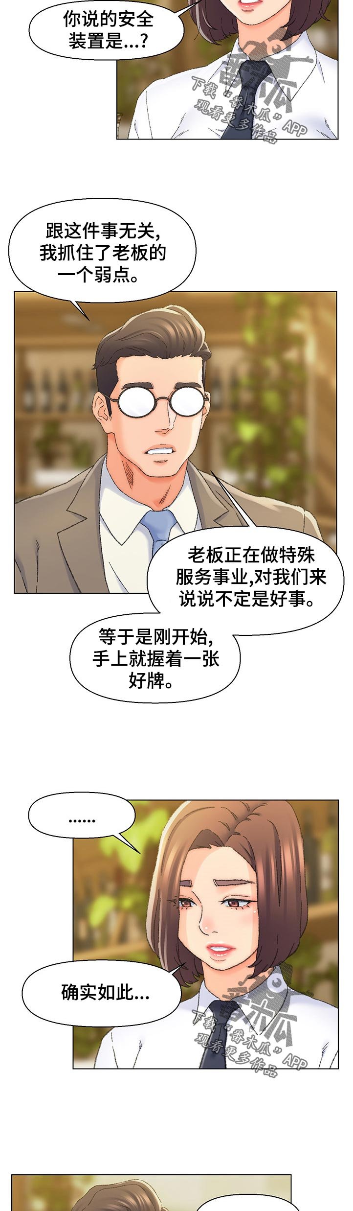 第27章：不堪回首