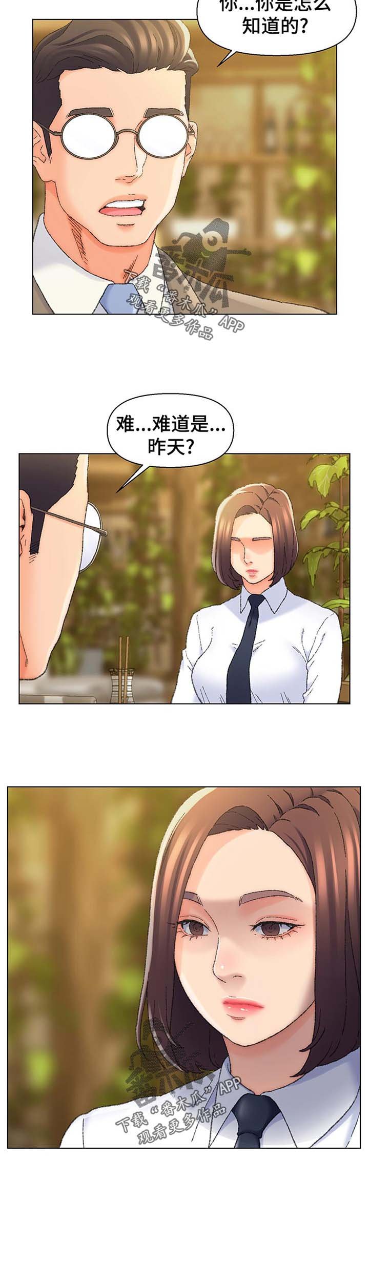 第27章：不堪回首
