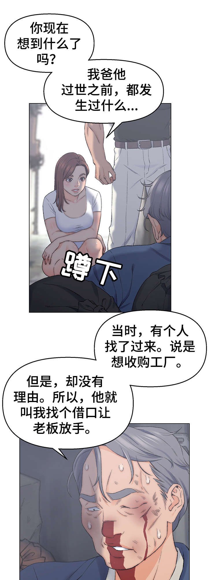第3章：交易