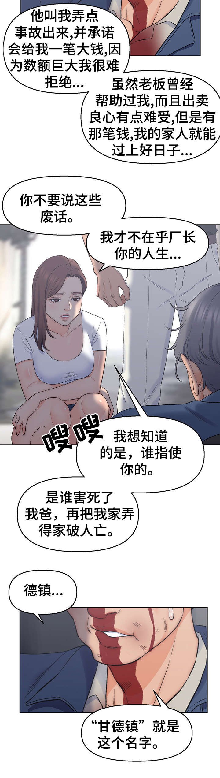 第3章：交易