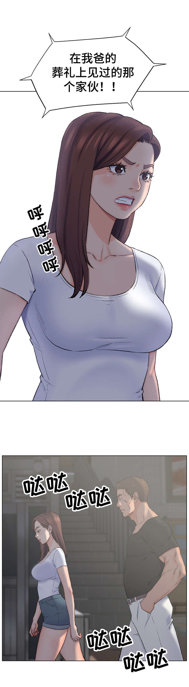 第3章：交易