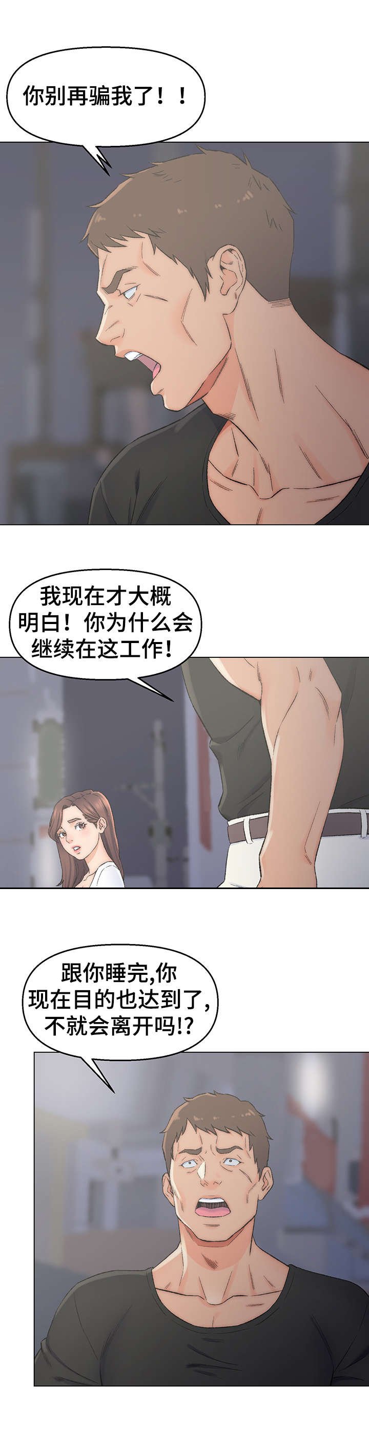 第3章：交易