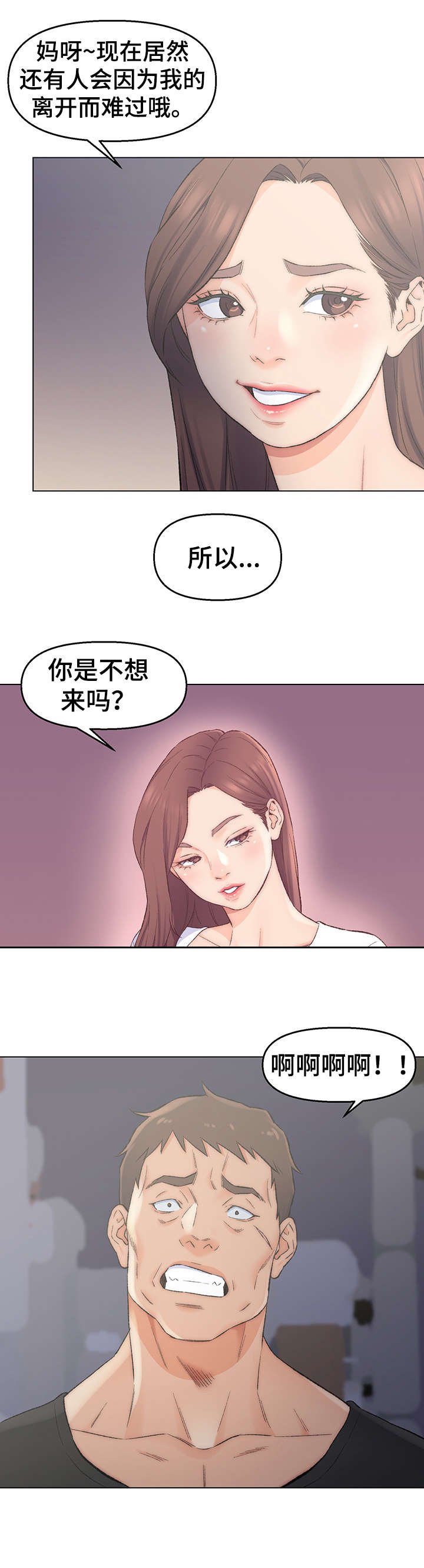 第3章：交易
