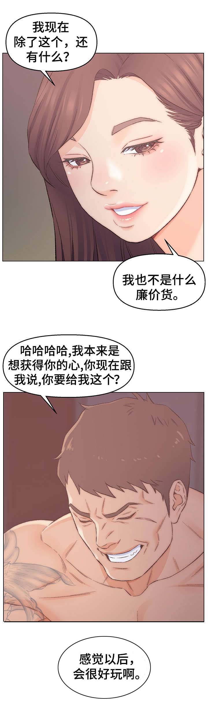 第3章：交易