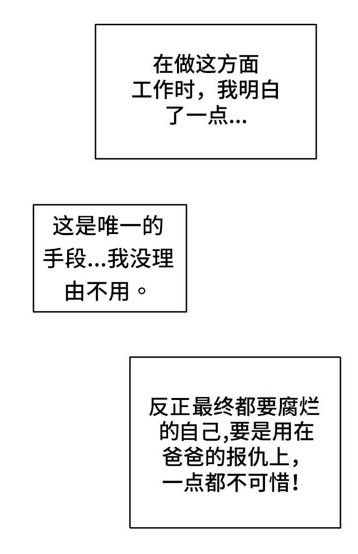 第4章：目标人物