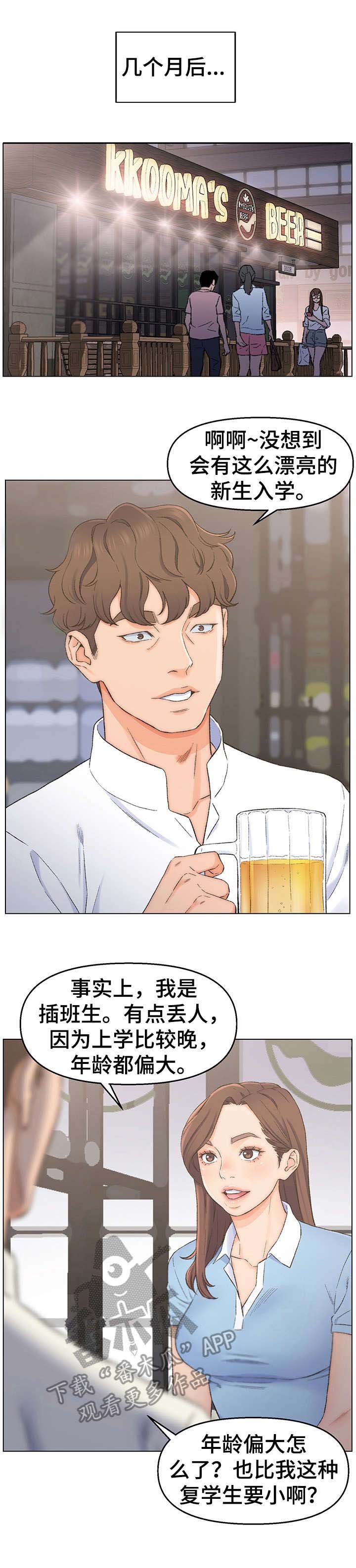 第4章：目标人物