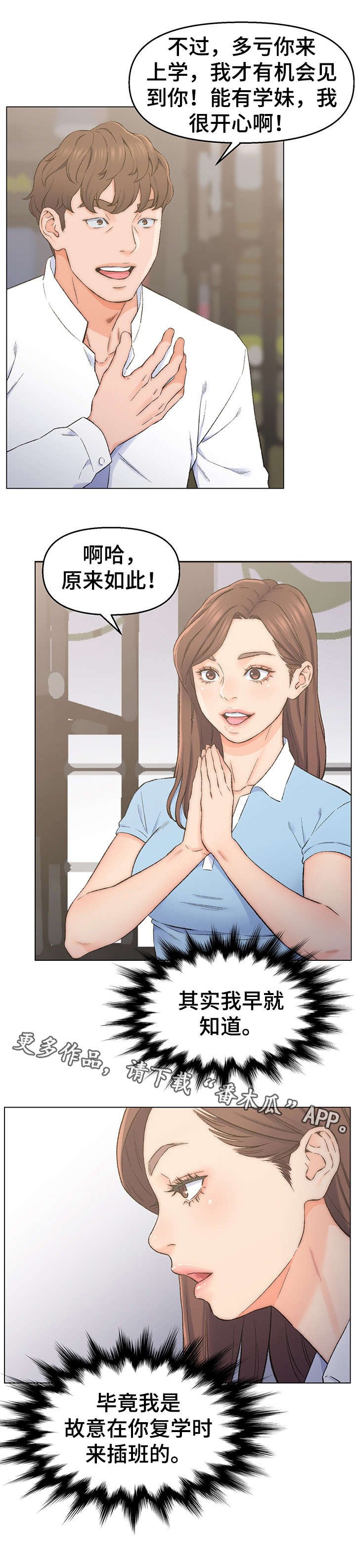 第4章：目标人物