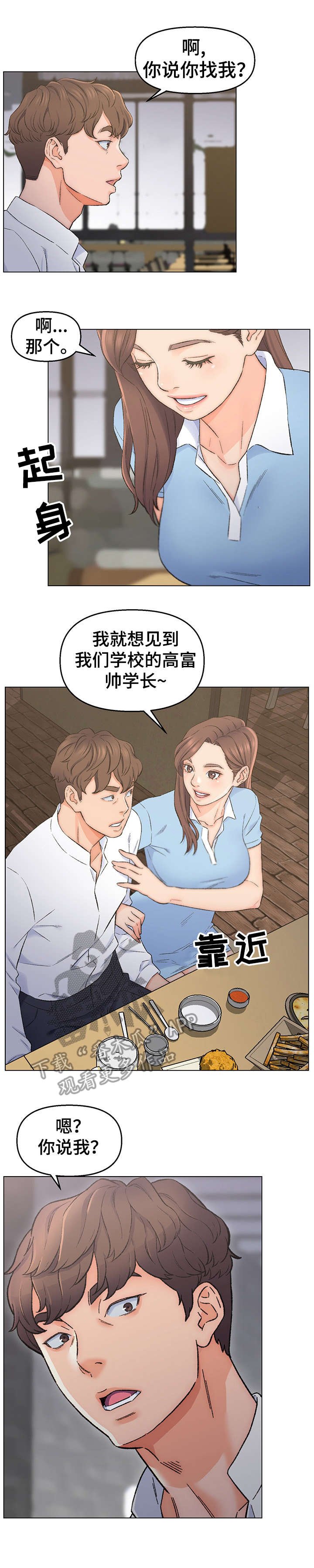 第4章：目标人物