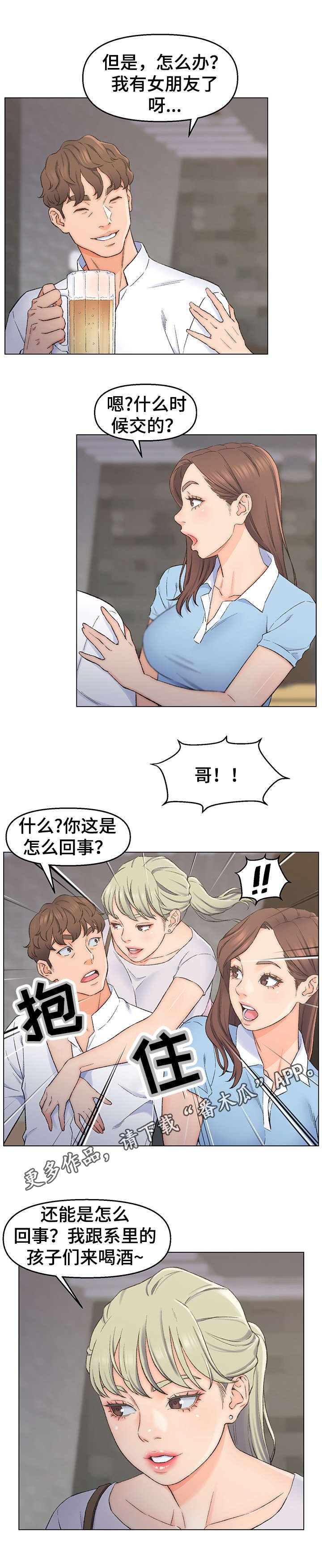 第4章：目标人物