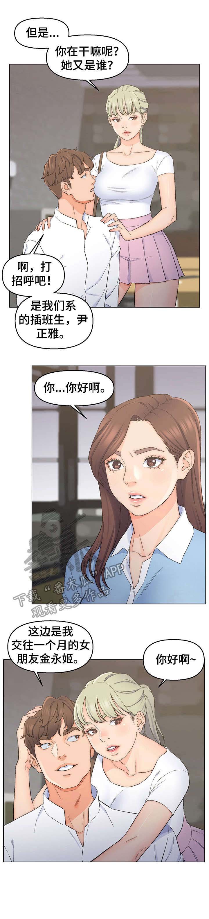第4章：目标人物