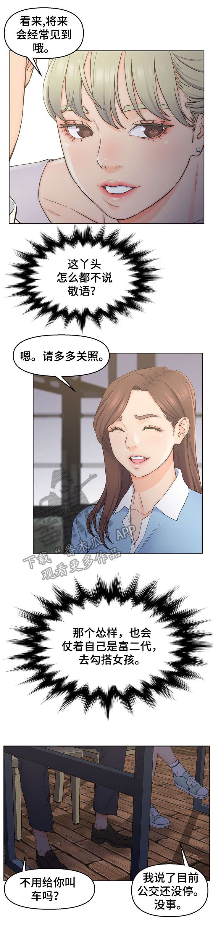 第5章：威慑手段