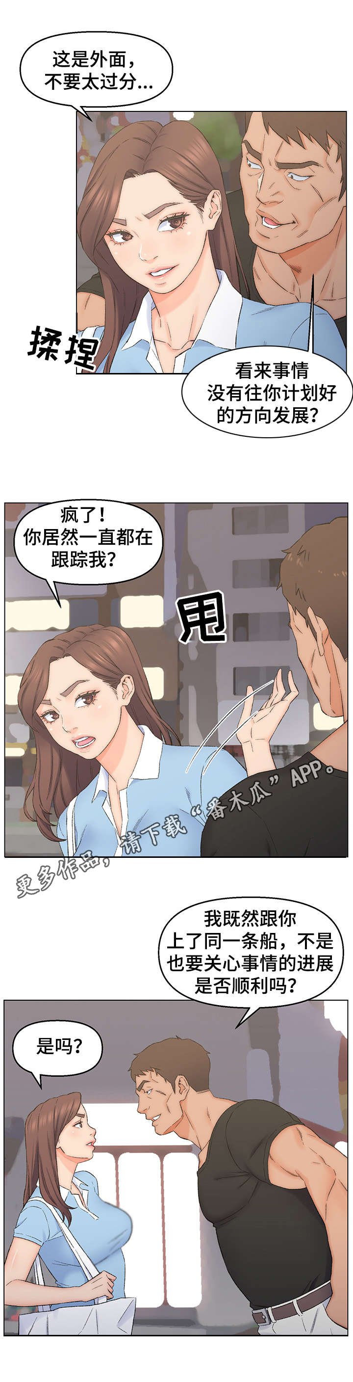 第5章：威慑手段