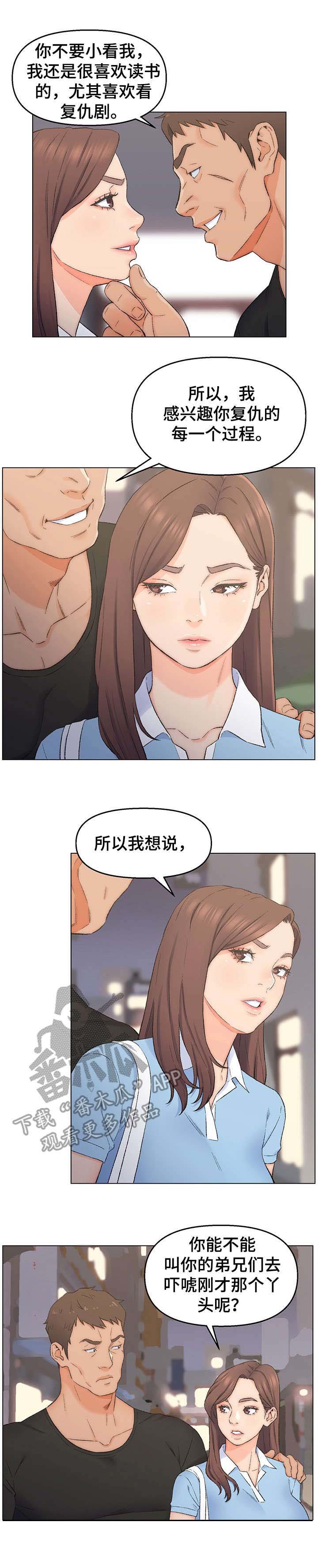第5章：威慑手段
