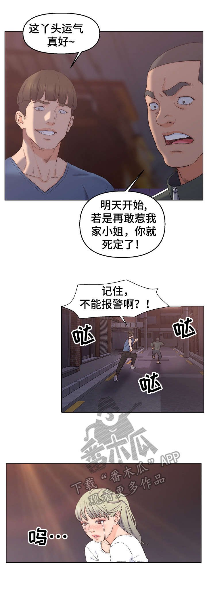 第6章：欲擒故纵