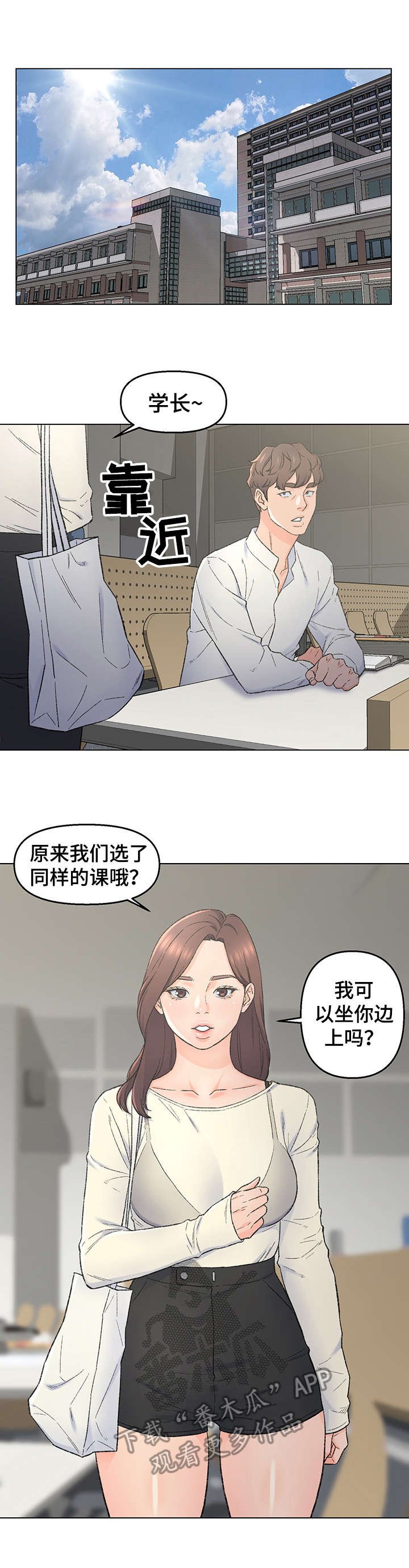 第6章：欲擒故纵
