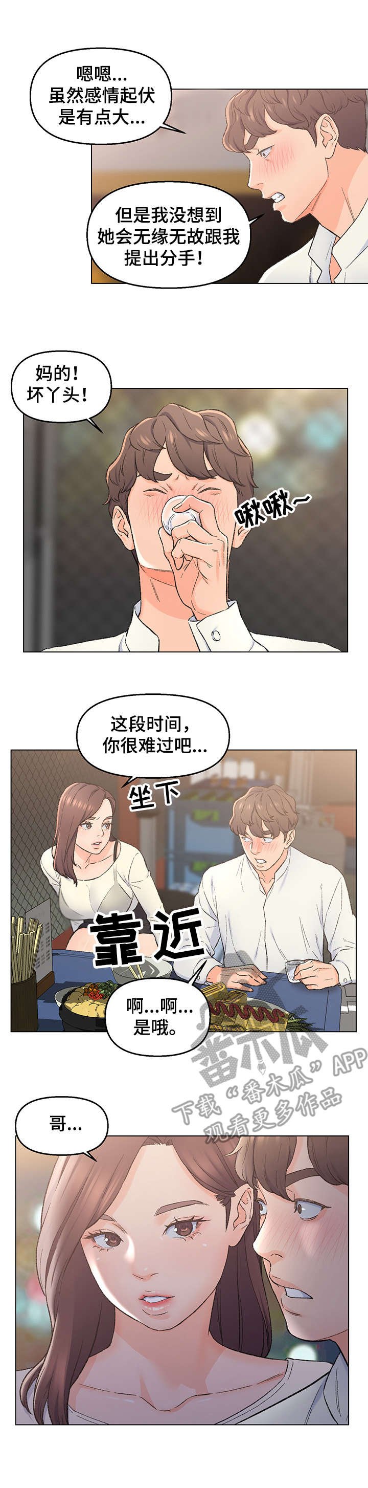 第6章：欲擒故纵