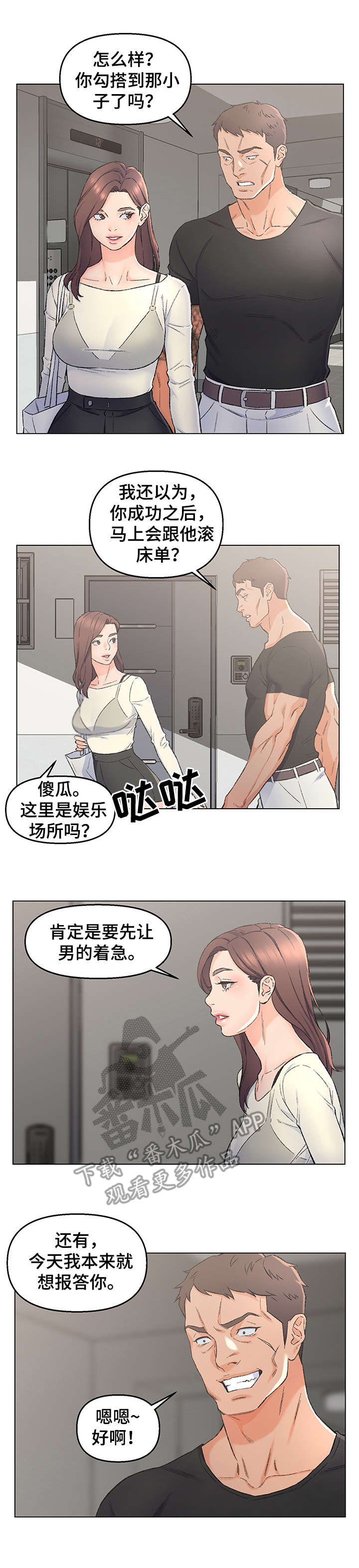 第6章：欲擒故纵