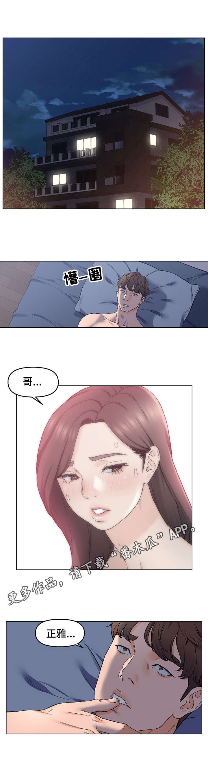 第7章：保持距离