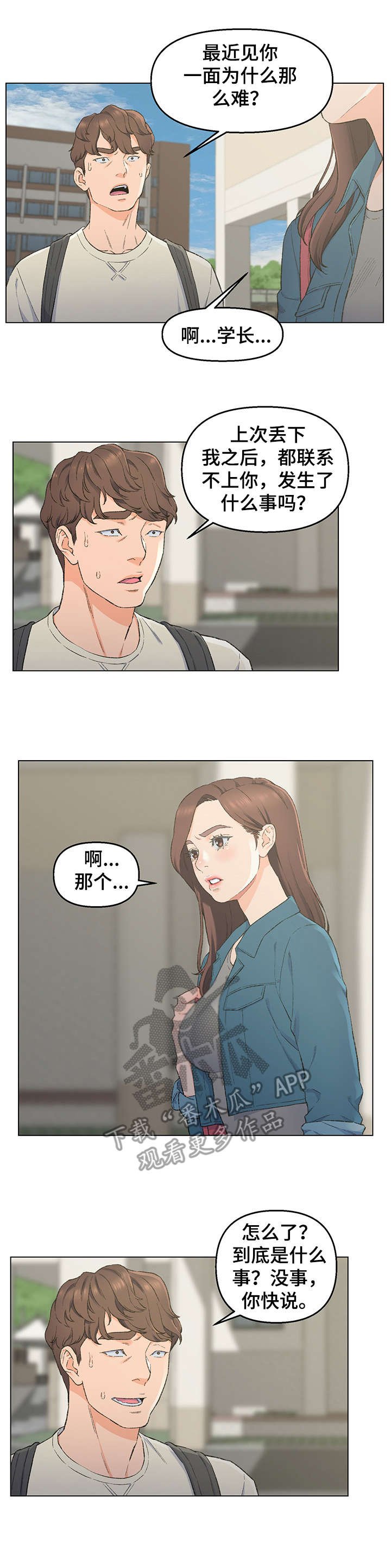 第7章：保持距离