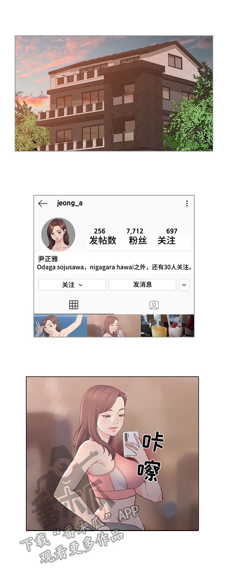 第7章：保持距离