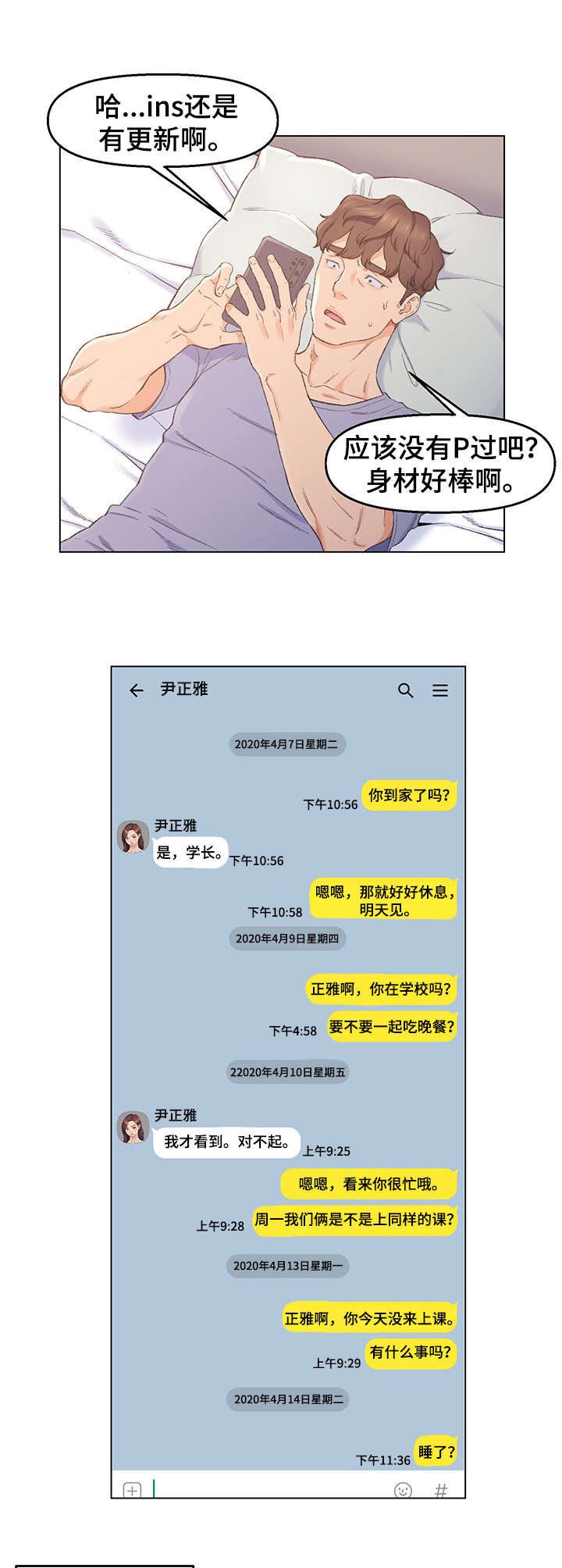 第7章：保持距离