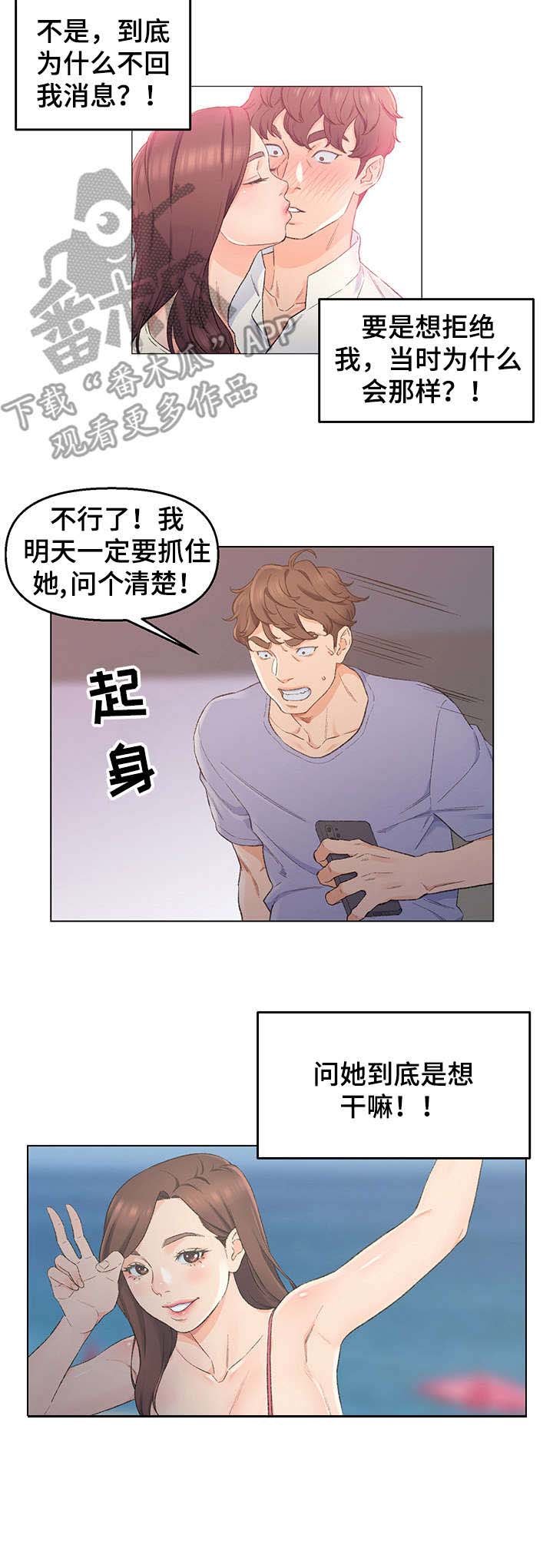 第7章：保持距离