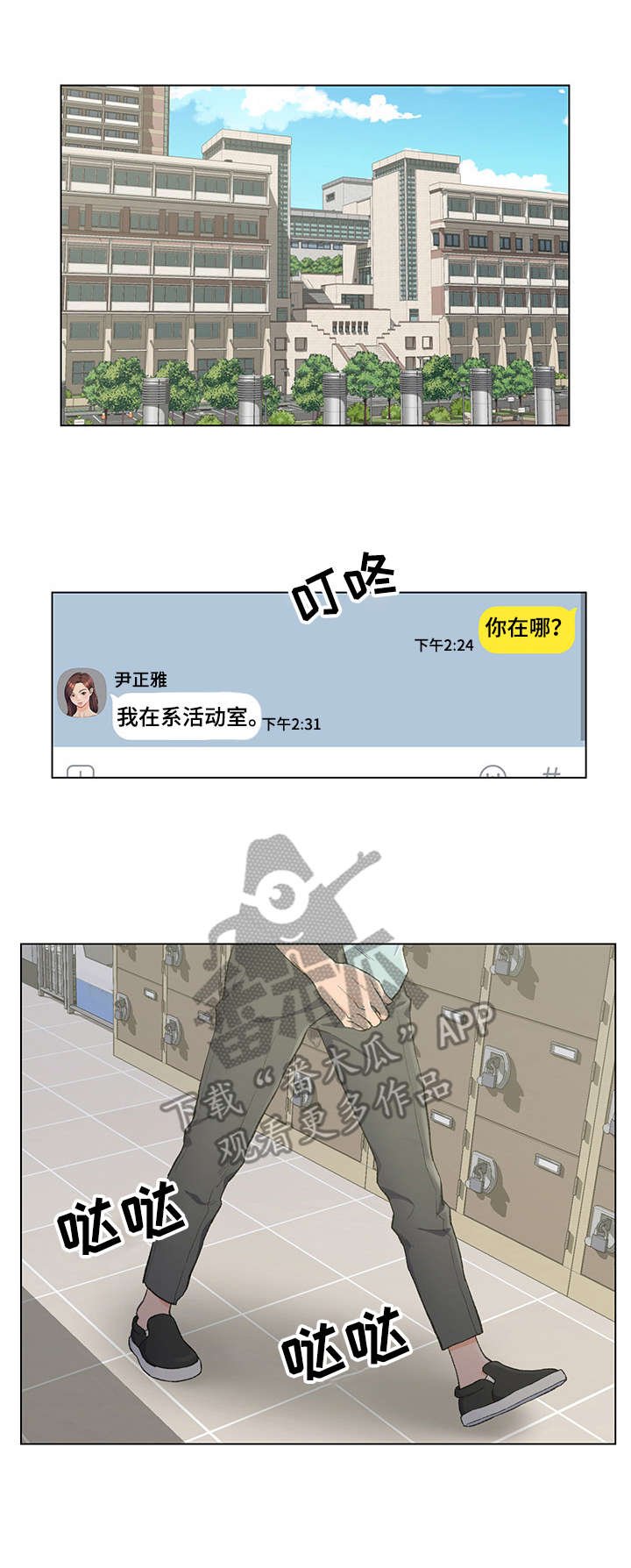 第8章：独处一室