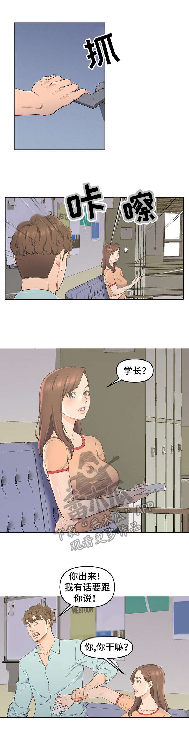 第8章：独处一室