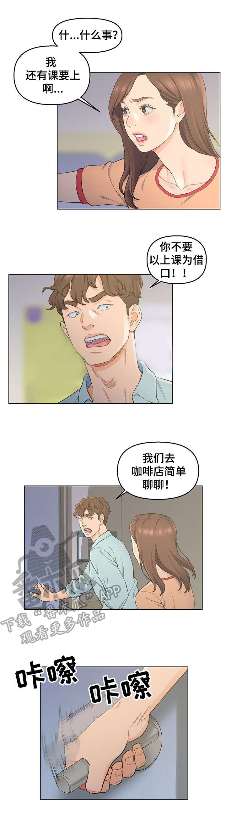 第8章：独处一室