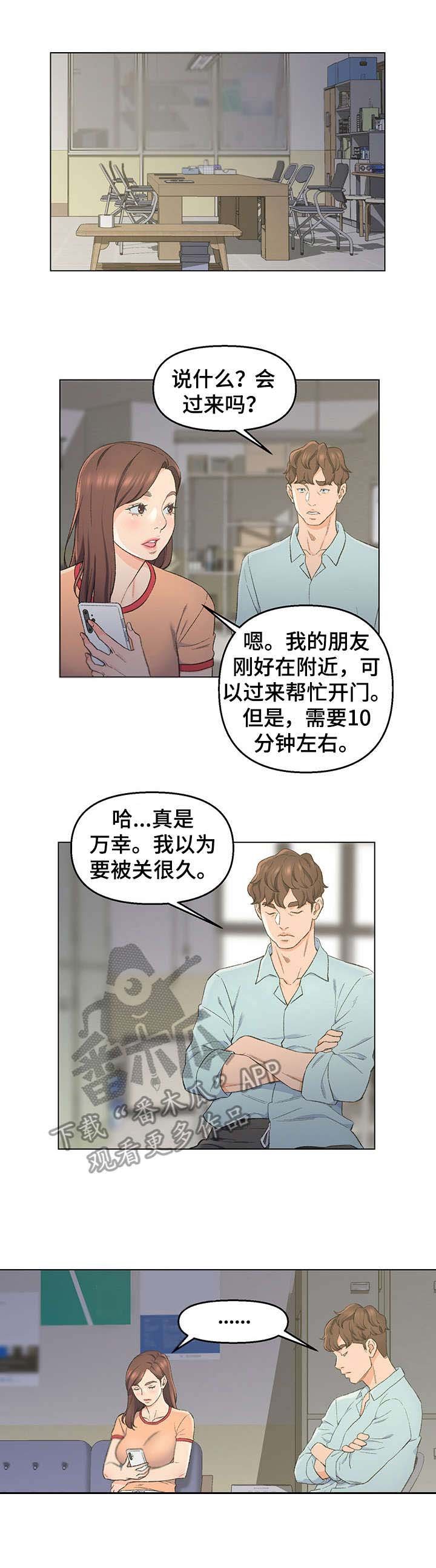 第8章：独处一室