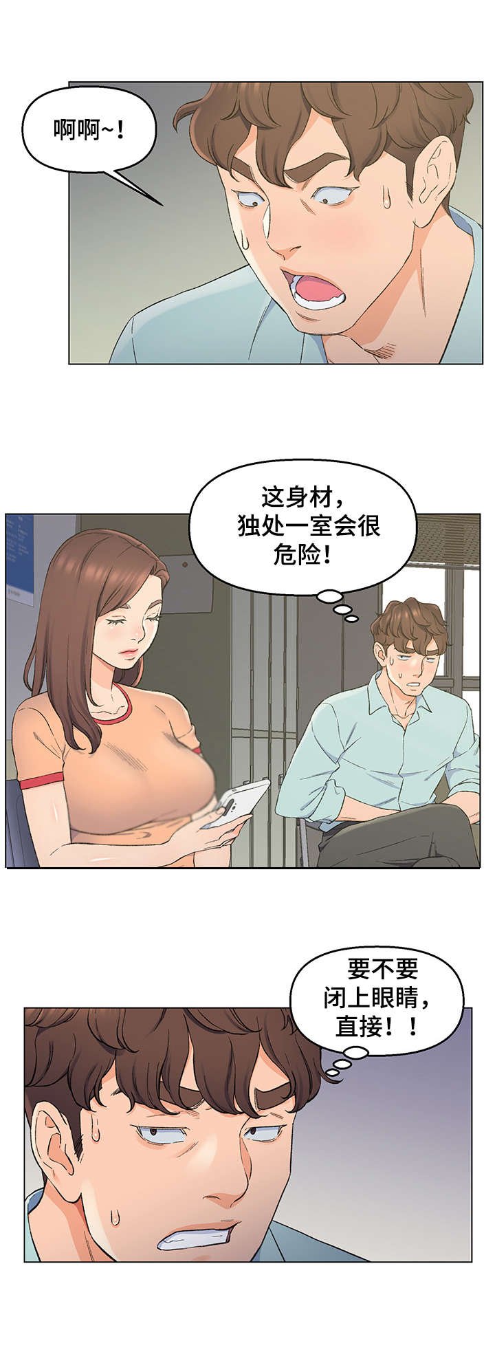 第8章：独处一室