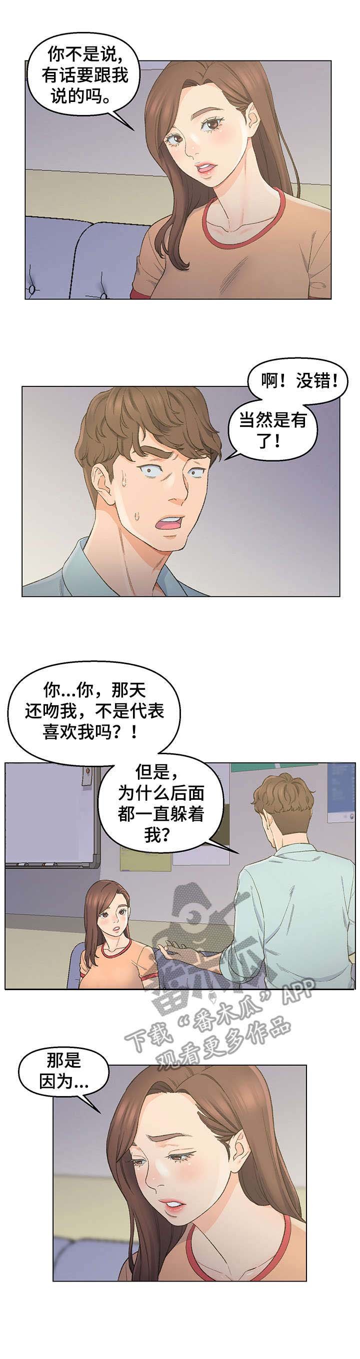 第8章：独处一室