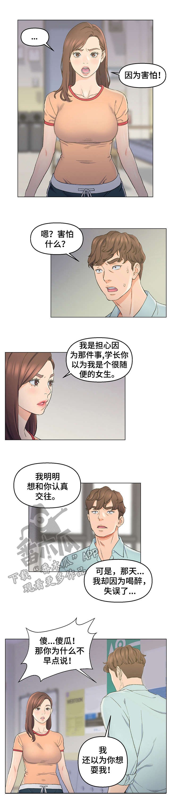 第9章： 进展顺利